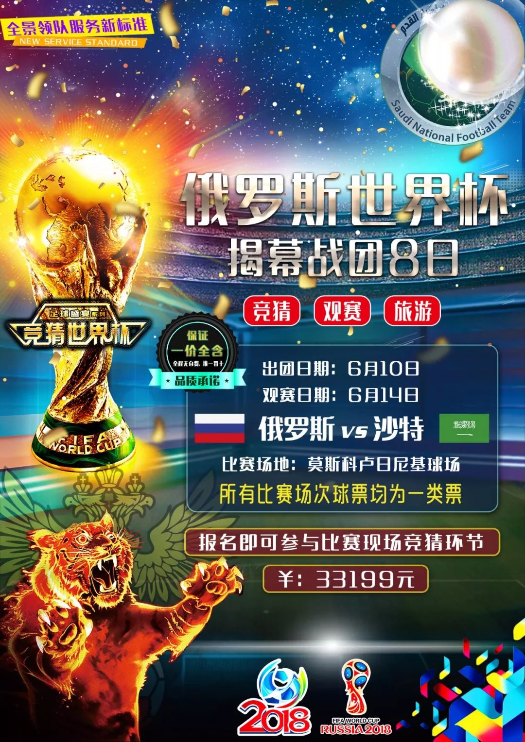策略以捍卫
