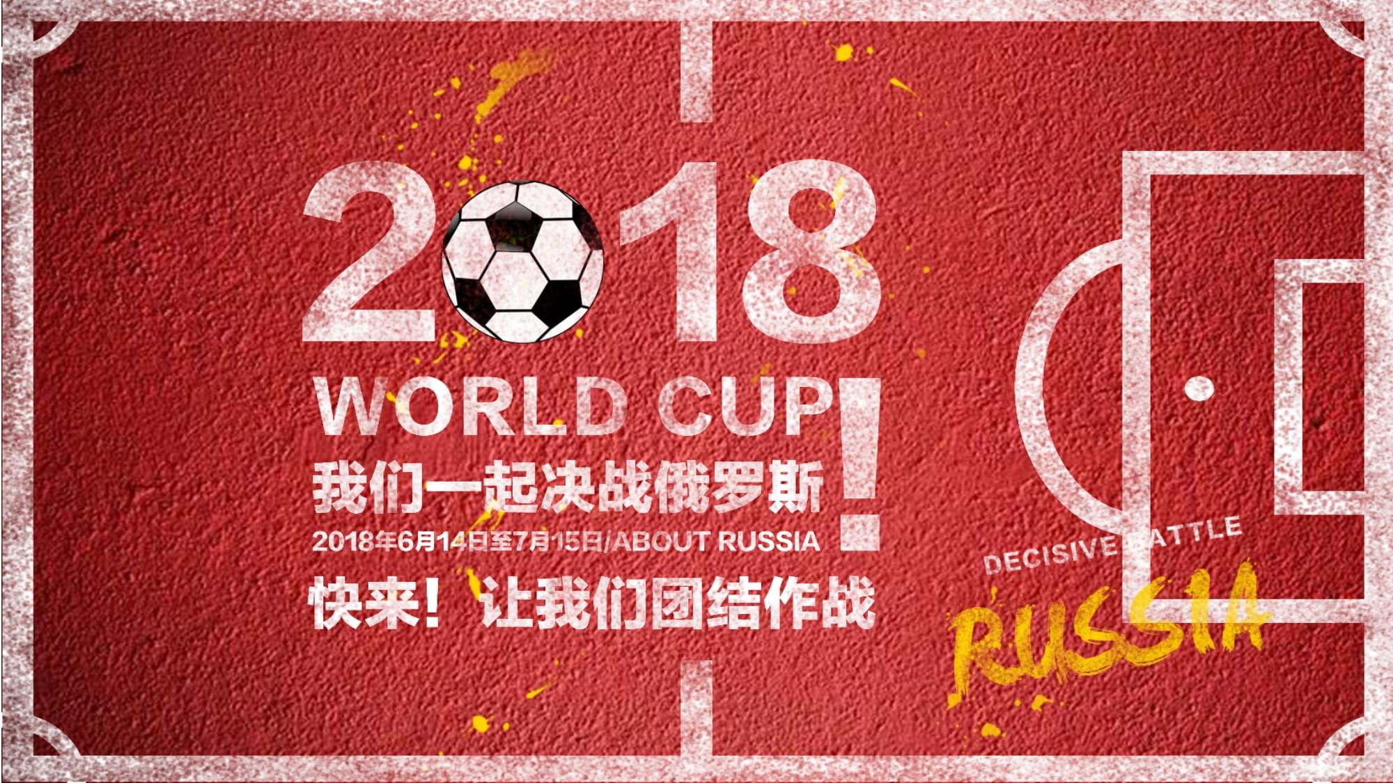 周末的